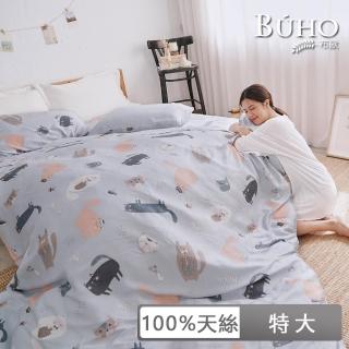 【BUHO 布歐】台灣製100%天絲北歐童趣四件式特大兩用被+特大床包組(多款任選)