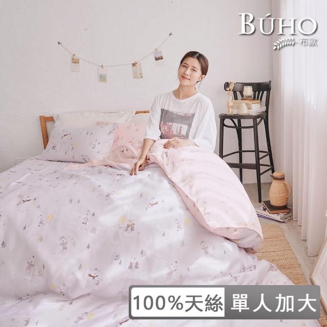 【BUHO 布歐】台灣製100%天絲北歐童趣單人床包+雙人被套三件組(多款任選)