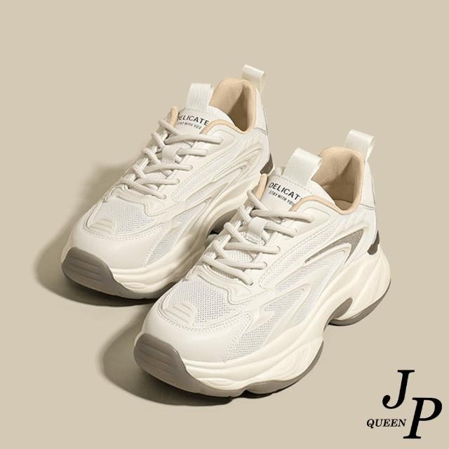 【JP Queen New York】仙氣淡雅皮革網面休閒運動鞋(2色可選)