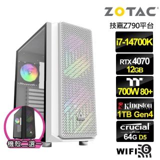 【NVIDIA】i7廿核GeForce RTX 4070{貪狼男爵}水冷 AI 電競電腦(i7-14700K/技嘉Z790/64G/1TB/WIFI)