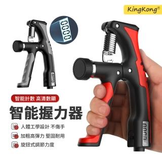 【kingkong】可調節計數握力器 加粗手腕阻力 手指訓練(10-100kg)