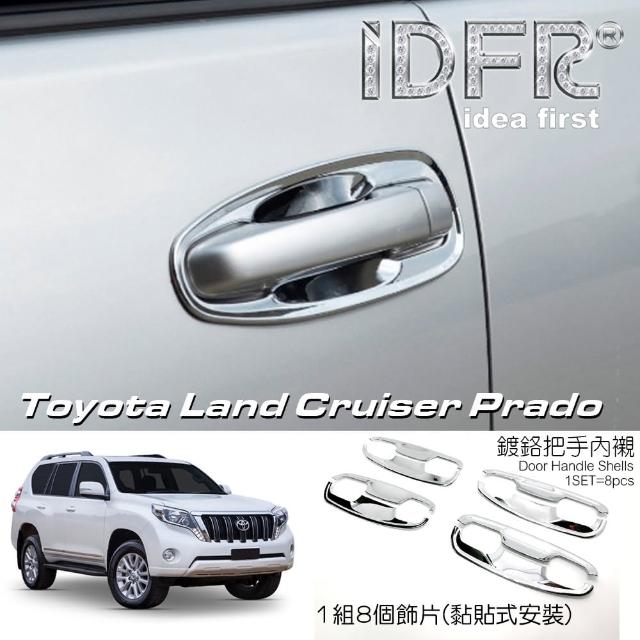 【IDFR】Toyota Land Cruiser Prado 2018~2022 鍍鉻銀 車門防刮門碗 內襯保護貼(鍍鉻 改裝)