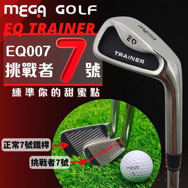【MEGA GOLF】EQ TRAINER 挑戰者7號 練習桿 精準度練習 EQ007(高爾夫球桿 練習桿 練習鐵桿)
