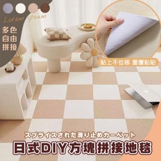 【Mega】日式DIY方塊拼接地毯 10片裝 自黏地墊(自由拼接裁剪 寵物防滑地墊 寵物止滑墊 地墊 地毯)