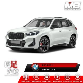 【M8】全機能汽車立體腳踏墊(BMW X1 U11 2023+)