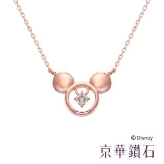 【Emperor Diamond 京華鑽石】10K玫瑰金 0.03克拉 鑽石項鍊 米奇與米妮系列(米奇Mickey項鍊)