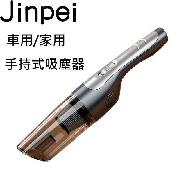 【Jinpei】大功率無線吸塵器 車用家用吸塵器 車用便攜式手持吸塵器(JV-03B)