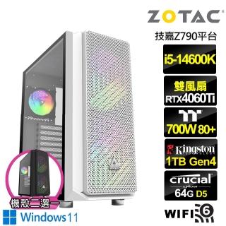 【NVIDIA】i5十四核GeForce RTX 4060TI Win11{貪狼風神W}水冷電競電腦(i5-14600K/技嘉Z790/64G/1TB/WIFI)