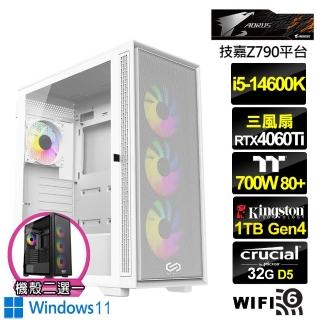 【技嘉平台】i5十四核GeForce RTX 4060TI Win11{俠盜英雄W}水冷電競電腦(i5-14600K/Z790/32G/1TB/WIFI)