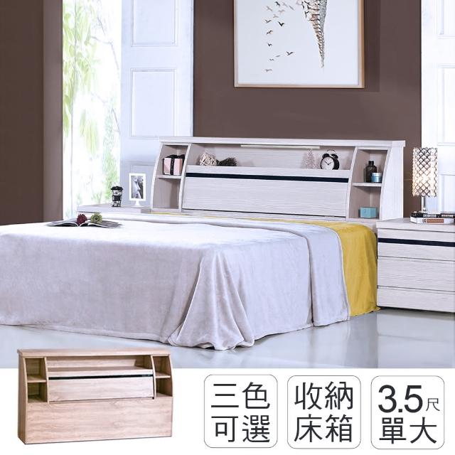 【IHouse】秋田 日式收納床頭箱(單大3.5尺)