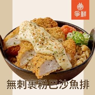 【爭鮮】蒜味巴沙魚3包組(300g/包)