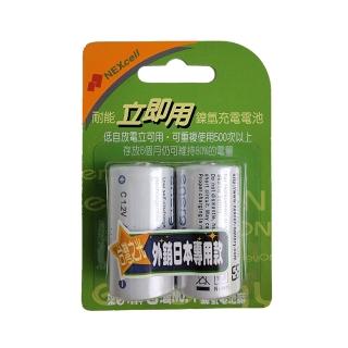 【NEXcell 耐能】energy on energy on C 4500mAh 2號 低自放 鎳氫電池 充電電池(兩顆吊卡)