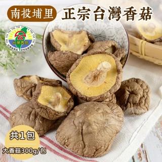 【禾鴻】南投埔里產地直送正宗台灣大香菇大包裝x1包(300g/包)