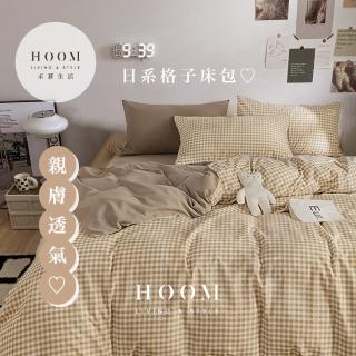 【Hoom 禾慕生活】日系無印風單人床單(柔感親膚床單 水洗棉床單 床單 床單三件組)