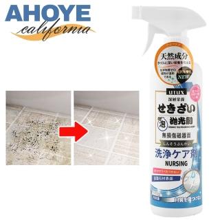 【AHOYE】大理石材保養清潔劑 500mL(石材 地板拋光 大理石清潔)