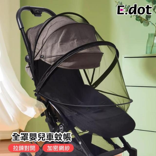 【E.dot】全罩拉鍊式嬰兒車蚊帳