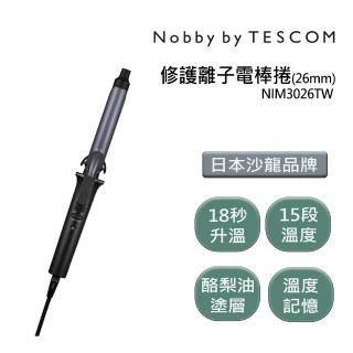 【NOBBY BY TESCOM】日本專業沙龍修護離子電棒捲 NIM3026TW 夜空黑(18秒快速升溫)