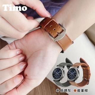 【Timo】SAMSUNG三星 Galaxy Watch 40/42/44mm通用 皮革錶帶(錶帶寬度20mm)