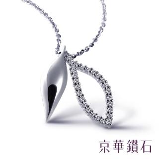 【Emperor Diamond 京華鑽石】18K金 共0.19克拉 鑽石項鍊墜飾 綠意