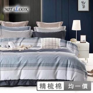 【MIT iLook】高級專櫃100%精梳棉205織枕套床包組(單/雙/加/尺寸均價)