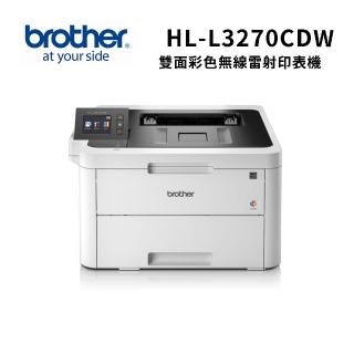 【Brother】HL-L3270CDW單功無線彩色雷射印表機(列印)