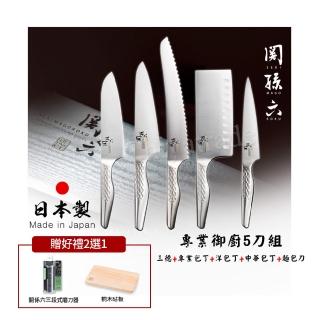 【日本貝印KAI】日本製-匠創名刀關孫六 一體成型不鏽鋼刀(御廚刀精選5件組)