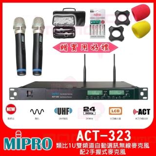 【MIPRO】ACT-323(類比1U雙頻道自動選訊無線麥克風MU80音頭)