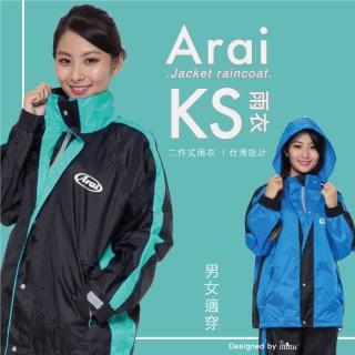 【Arai】KS系列 賽車款 套裝二件式風雨衣(台灣製造)