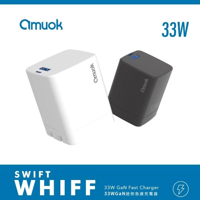 【amuok】33W 氮化鎵迷你雙口QC/PD快速充電器(USB+Type C 雙充電口)