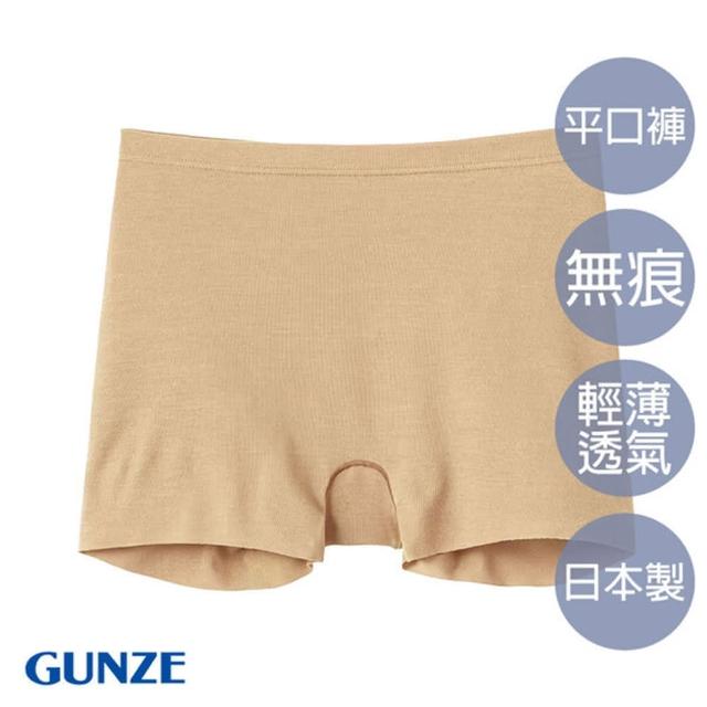 【Gunze 郡是】全無痕美型輕薄平口褲-膚(HZ6062-P2)