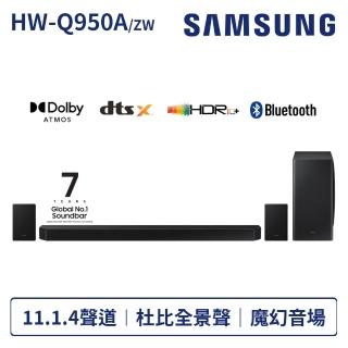 【SAMSUNG 三星】11.1.4聲道 藍牙聲霸soundbar(HW-Q950A/ZW)