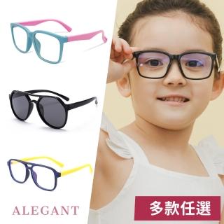 【ALEGANT】兒童輕量彈性UV400濾藍光眼鏡/太陽眼鏡3-8歲-防藍光必備/兒童墨鏡(台灣品牌兒童眼鏡多款任選)
