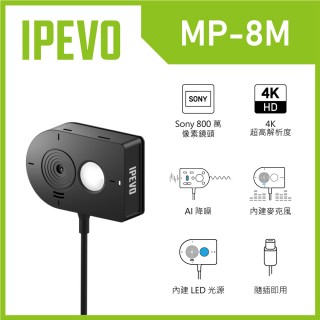 【IPEVO 愛比】MP-8M 4K USB攝影機