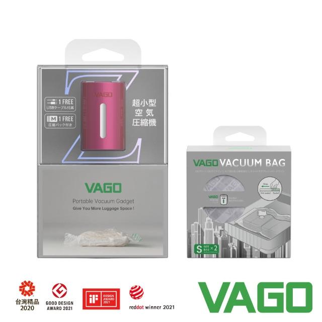 【VAGO】VAGO Z 旅行衣物輕巧微型真空收納機套組-粉(真空壓縮機+收納袋36X36cm*2)