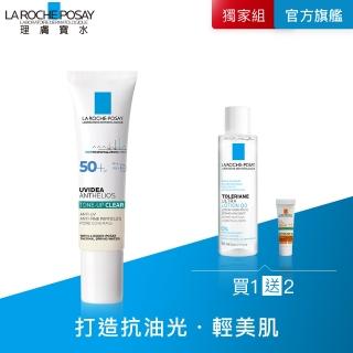 【理膚寶水】太空防曬★全護極致抗油光防曬亮白乳 UVA PRO 30ml(清爽防曬)