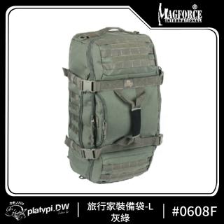 【Magforce馬蓋先】旅行家裝備袋L 1050D 灰綠(後背包 側背包 防潑水後背包 多功能背包)