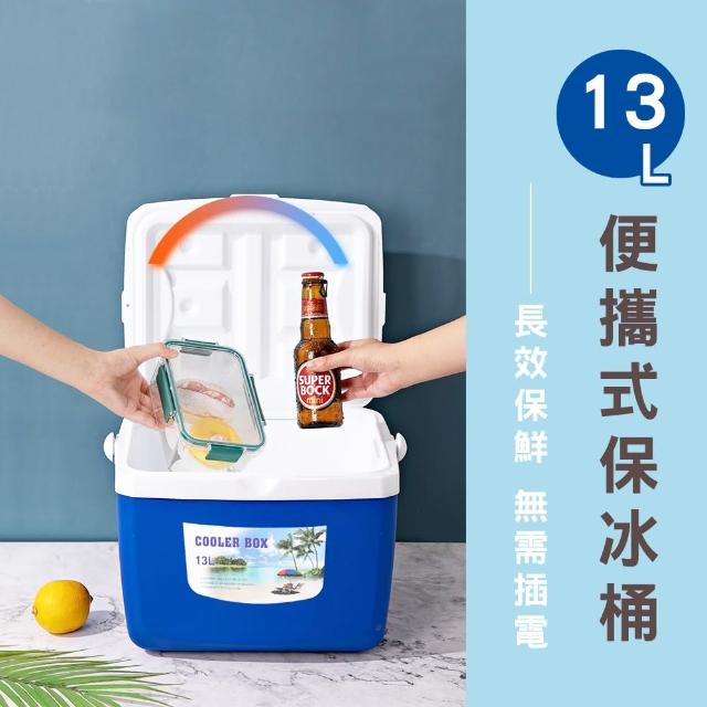 【路比達】13L便攜式保溫保冰桶(保溫箱、保冷箱、戶外露營)
