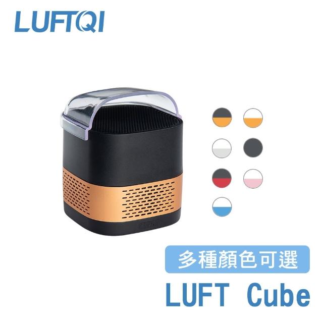 【LUFTQI 樂福氣】LUFT Cube 光觸媒空氣清淨機(隨行版)