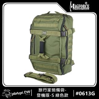 【Magforce馬蓋先】旅行家裝備袋S 登機版 綠色(後背包 側背包 防潑水後背包 大容量後背包)