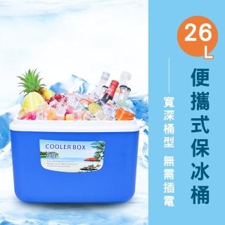【路比達】26L便攜式保溫保冰桶(保溫箱、保冷箱、戶外露營)