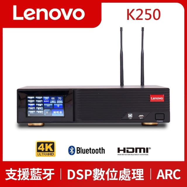 【Lenovo】數位多功能卡拉ok擴大機(K250)