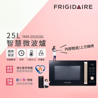 FRIGIDAIRE 富及第 – FKM-2552GSG