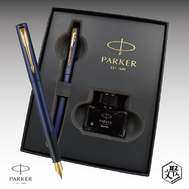 【PARKER】Parker 派克 新威雅XL 海軍藍墨水禮盒組  免費刻字(原廠正貨)