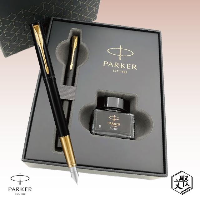 【PARKER】Parker 派克 威雅XL鋼筆墨水禮盒組 黑色限定版 免費刻字(原廠正貨)