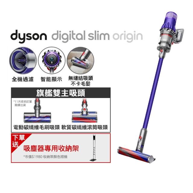 dyson 戴森】Digital Slim Origin SV18 輕量無線吸塵器(紫色) - momo