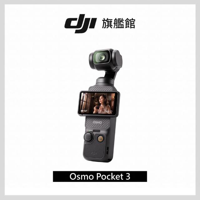 DJI】Pocket 3+Care 2年版(聯強國際貨) - momo購物網- 好評推薦-2023年10月