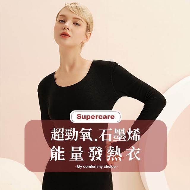 【Supercare】MIT 台灣製 石墨烯遠紅外線能量衣 石墨烯發熱衣(女款)