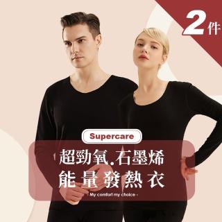 【Supercare 超勁氧】2入 MIT 台灣製 石墨烯遠紅外線能量衣 石墨烯發熱衣(男女款2入)