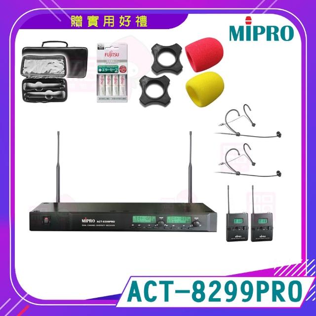 【MIPRO】ACT-8299PRO(雙頻道自動選訊 無線麥克風 配2頭戴式麥克風)