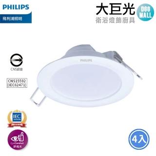 【Philips 飛利浦】LED超薄型崁燈 6W 直徑9cm 4入(白光/自然光/黃光)